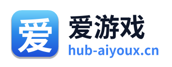 爱游戏